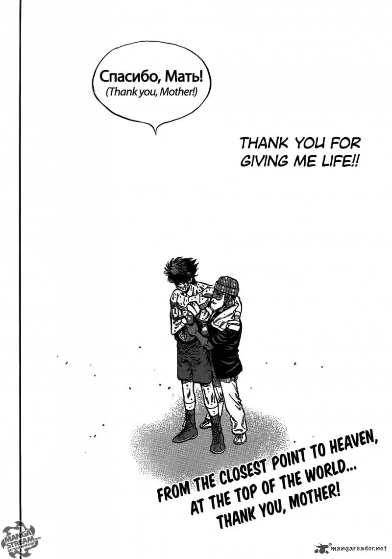 Hajime no Ippo Chapter 1007 page 18