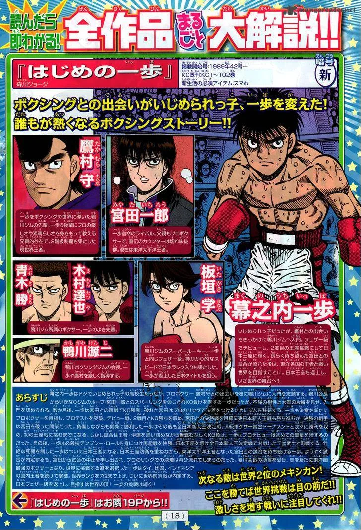 Hajime no Ippo Chapter 1013 page 3
