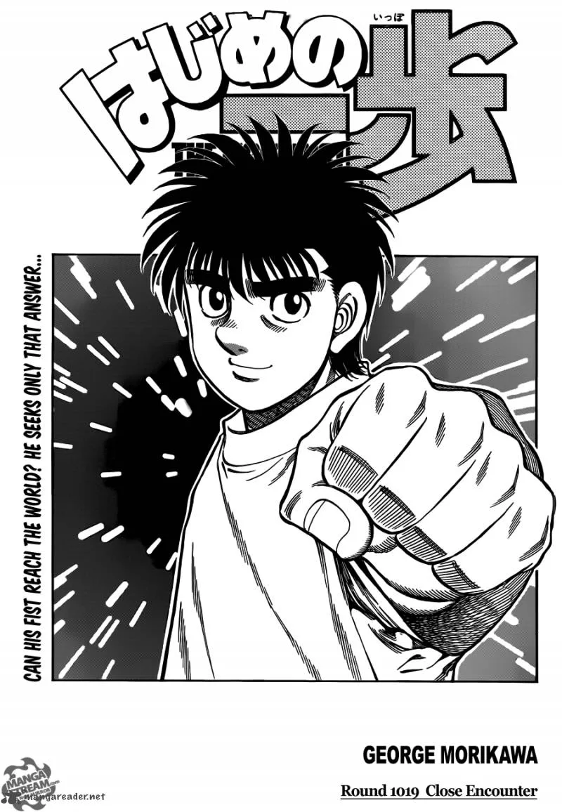 Hajime no Ippo Chapter 1019 page 1