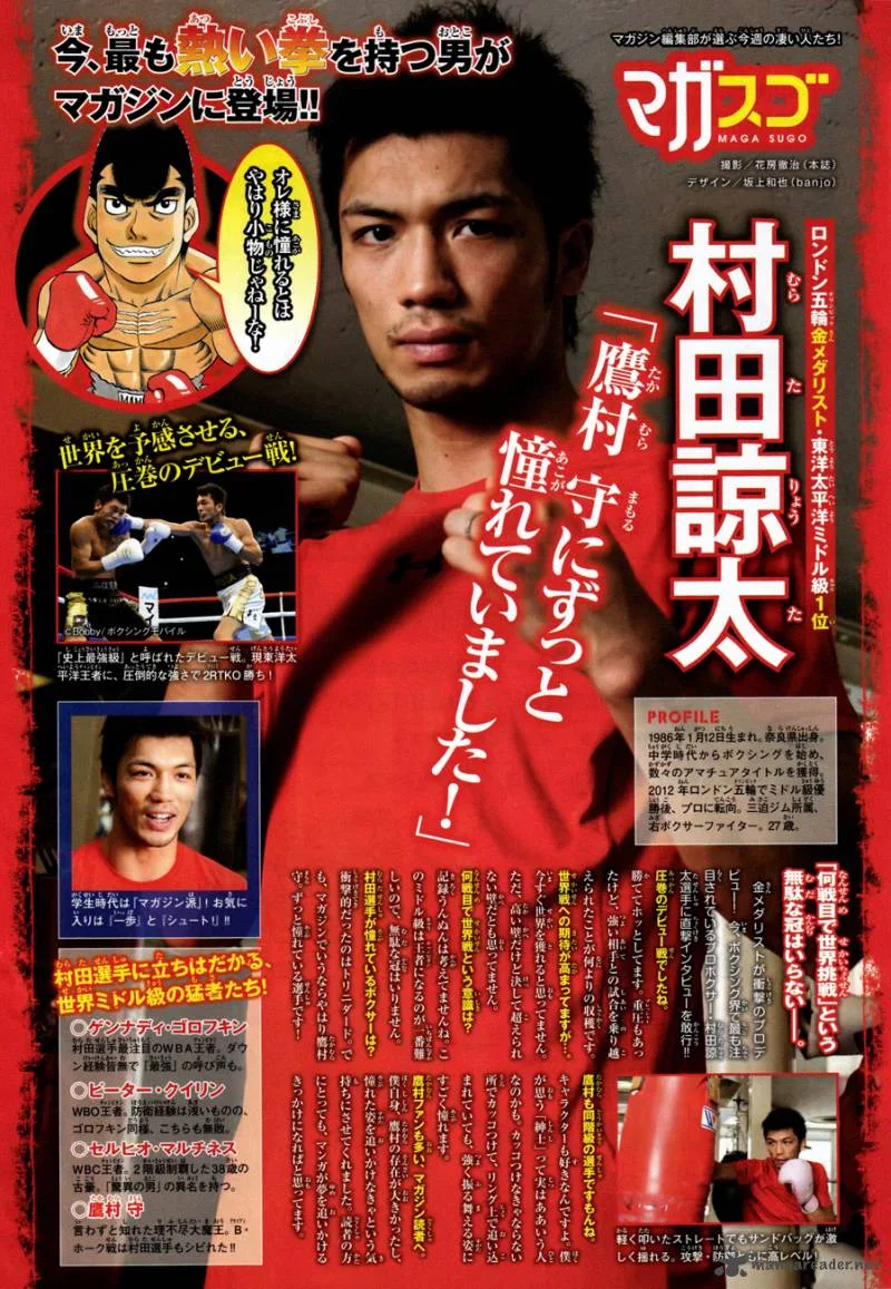 Hajime no Ippo Chapter 1032 page 5