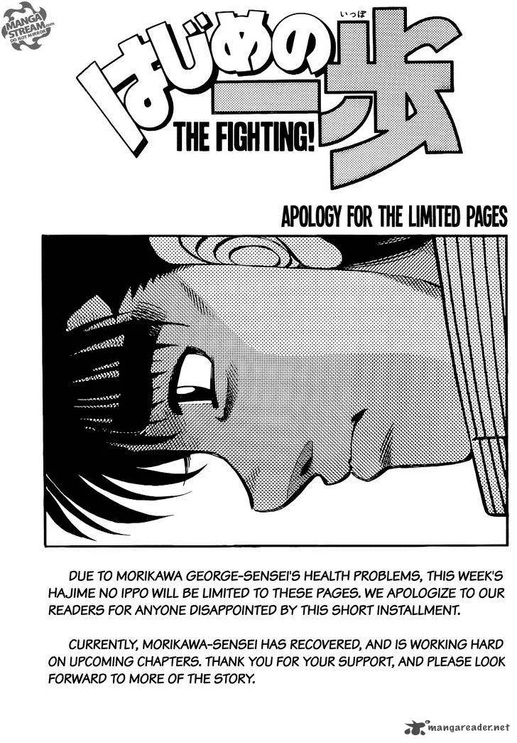 Hajime no Ippo Chapter 1044 page 7
