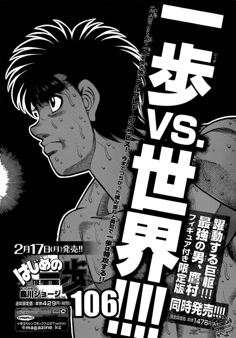 Hajime no Ippo Chapter 1046 page 14