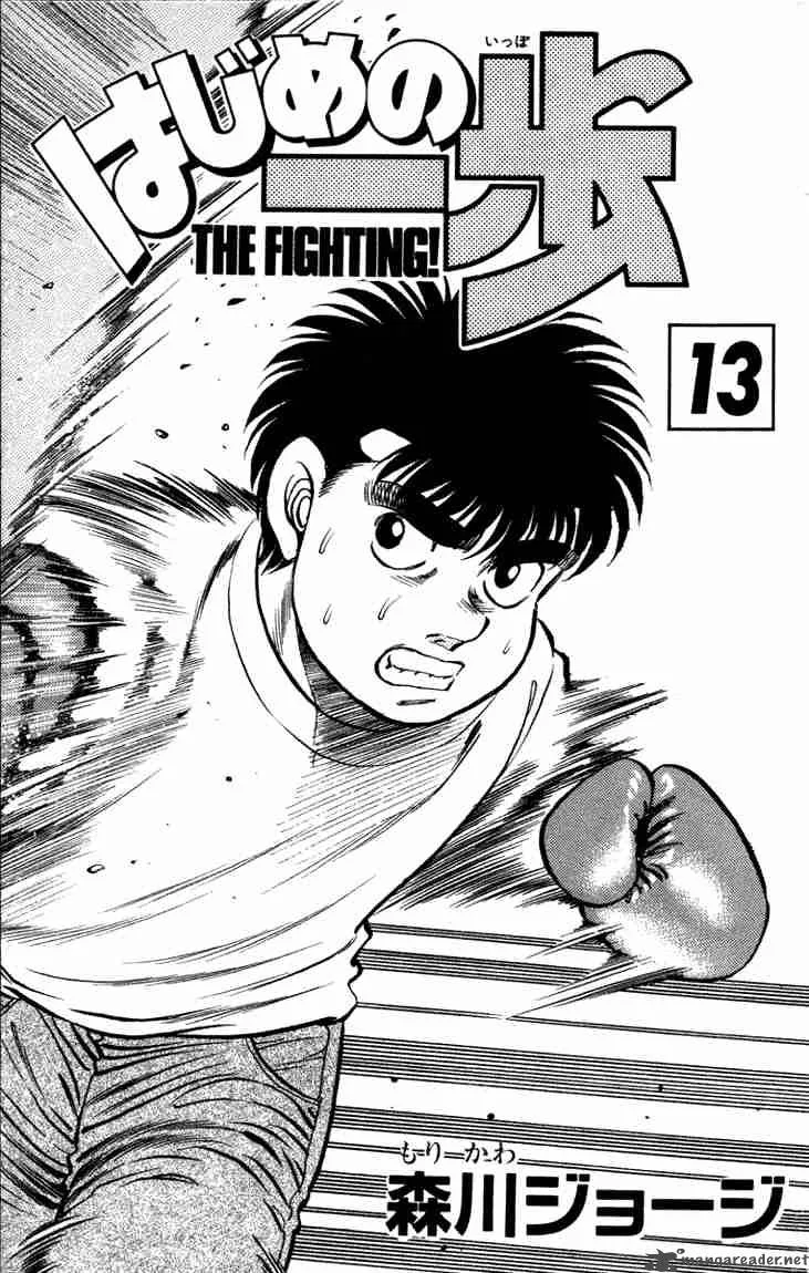 Hajime no Ippo Chapter 106 page 2