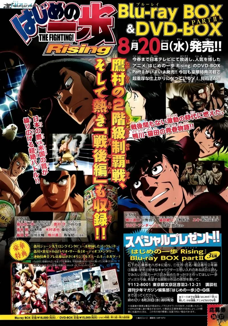 Hajime no Ippo Chapter 1067 page 2