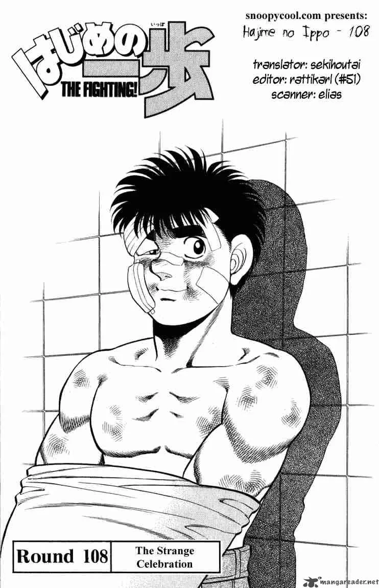 Hajime no Ippo Chapter 108 page 1