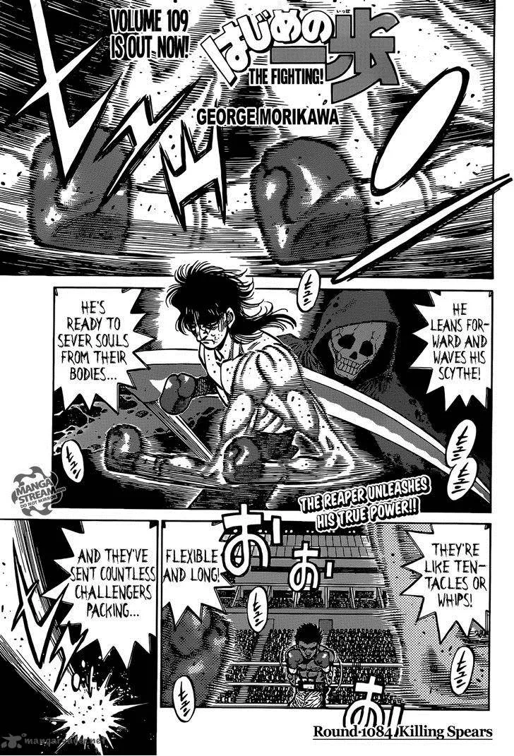 Hajime no Ippo Chapter 1084 page 1
