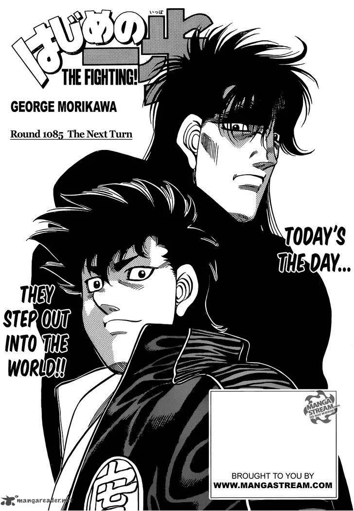 Hajime no Ippo Chapter 1085 page 1