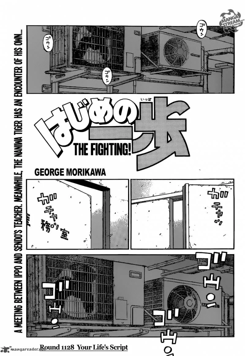 Hajime no Ippo Chapter 1128 page 1