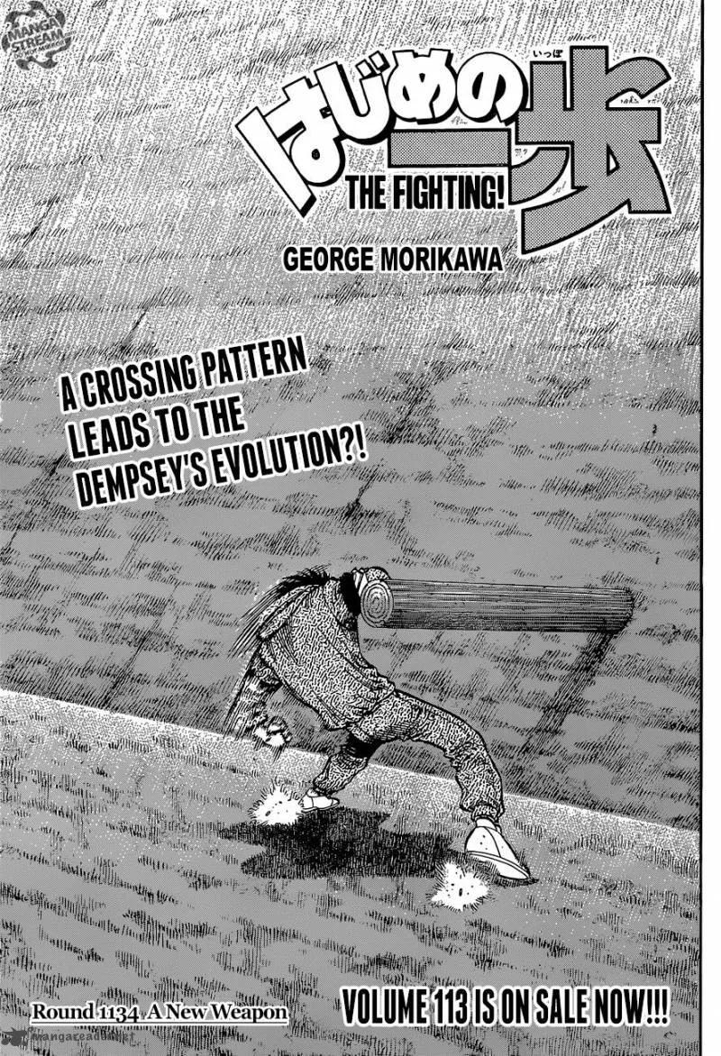 Hajime no Ippo Chapter 1134 page 1