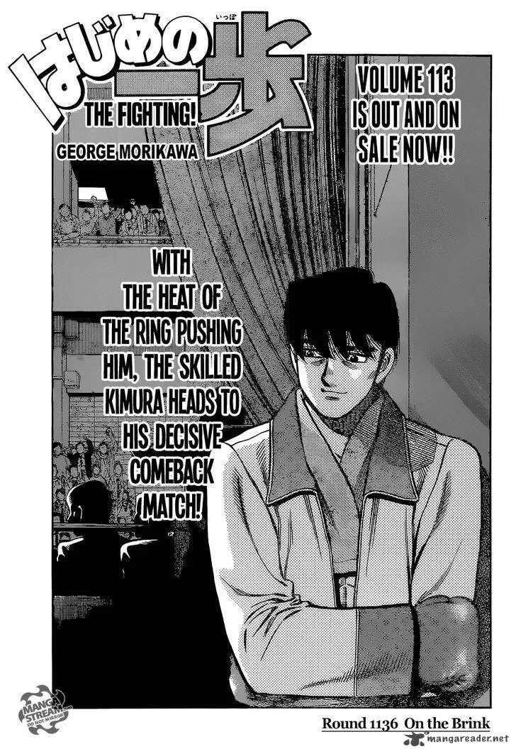 Hajime no Ippo Chapter 1136 page 1