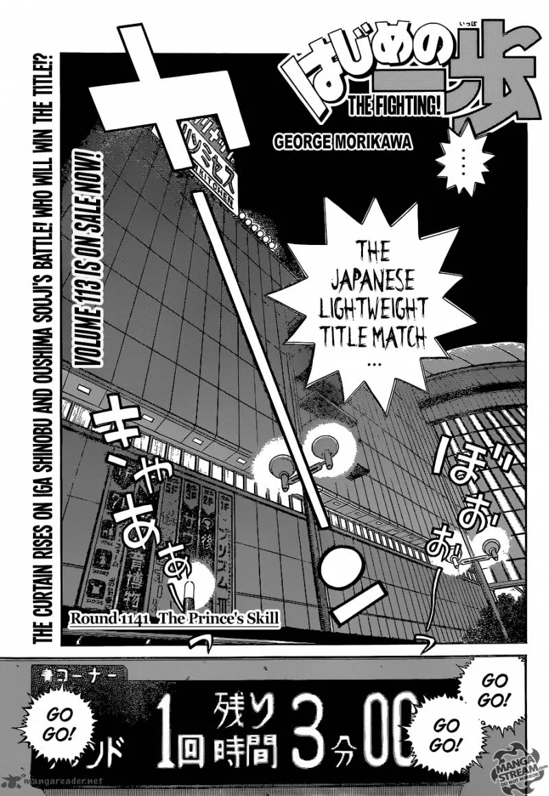 Hajime no Ippo Chapter 1141 page 1