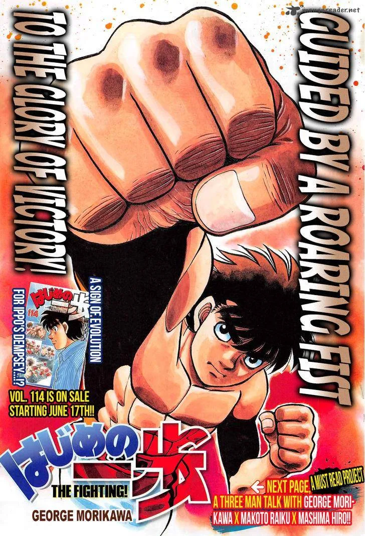 Hajime no Ippo Chapter 1143 page 1