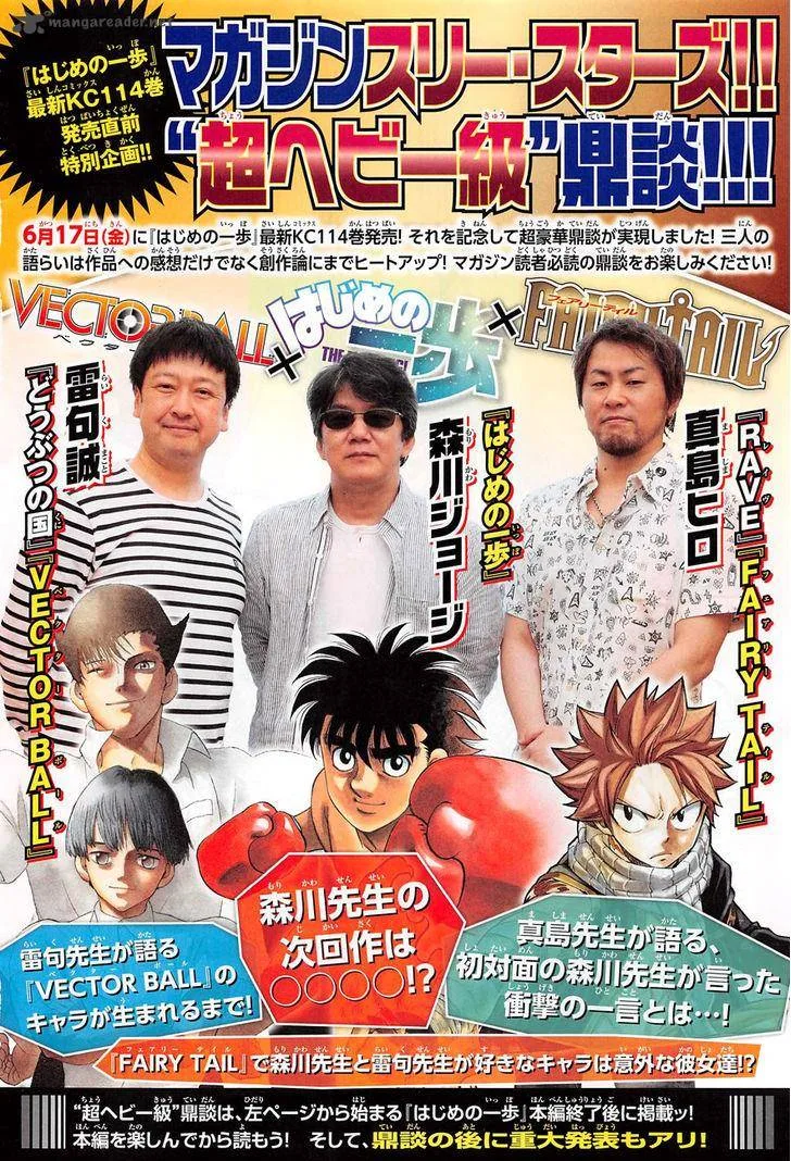 Hajime no Ippo Chapter 1143 page 2