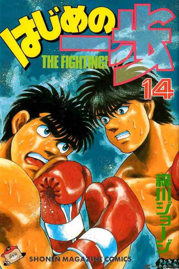 Hajime no Ippo Chapter 115 page 1