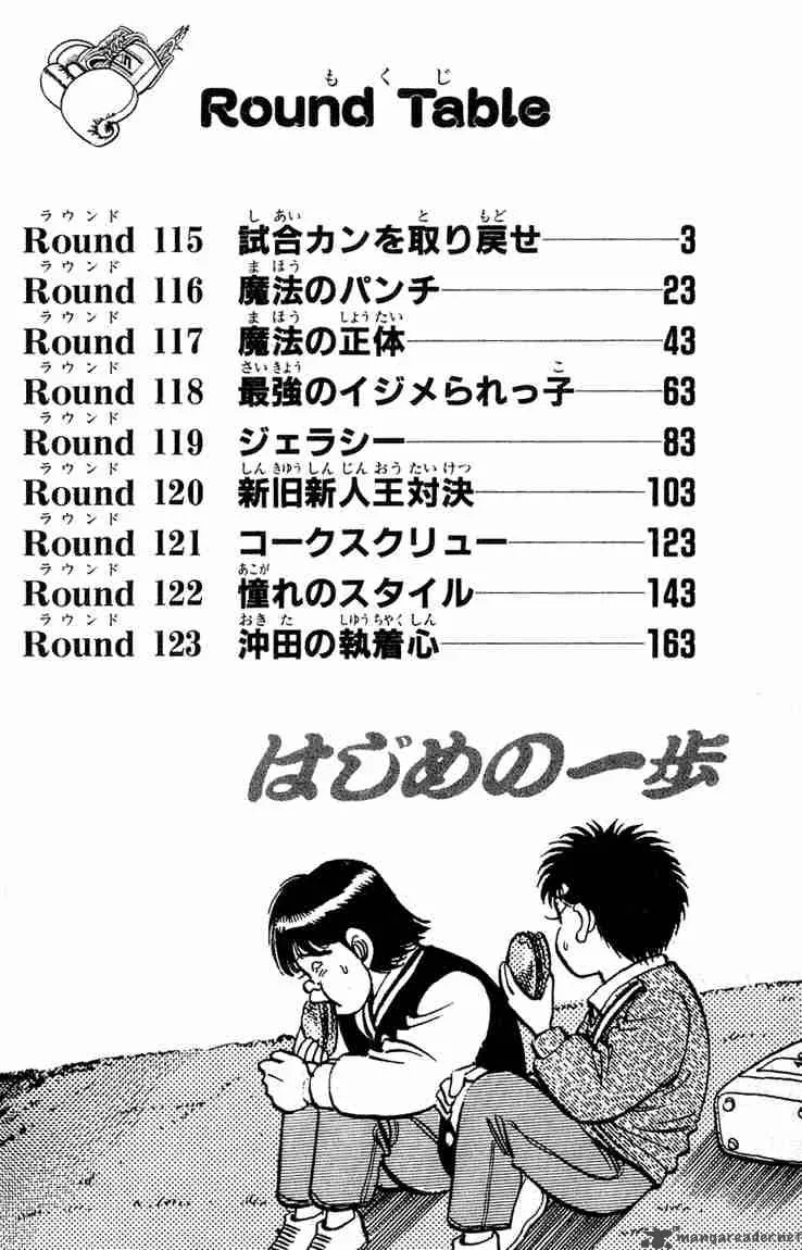 Hajime no Ippo Chapter 115 page 3