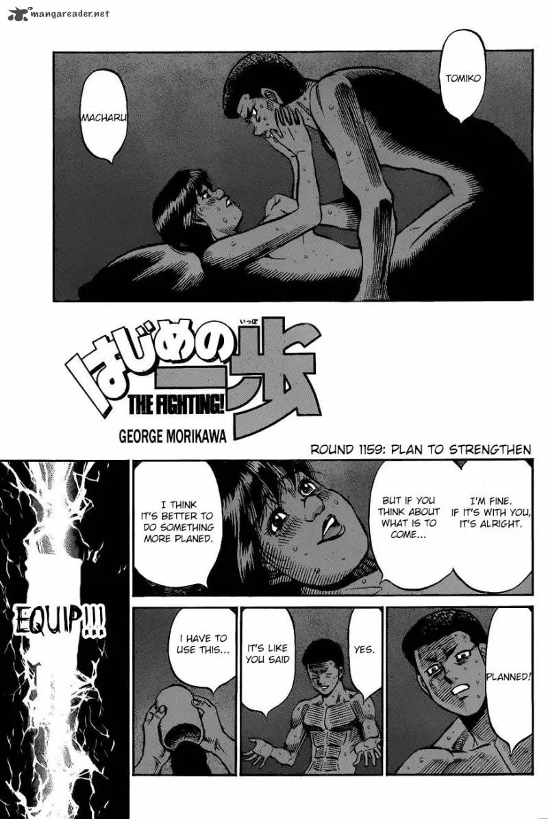 Hajime no Ippo Chapter 1159 page 1