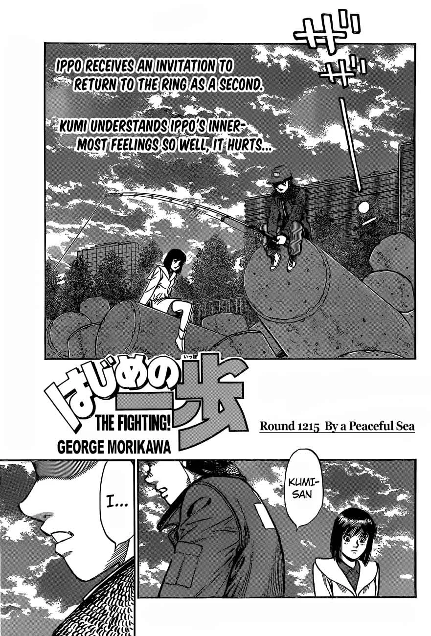 Hajime no Ippo Chapter 1215 page 1