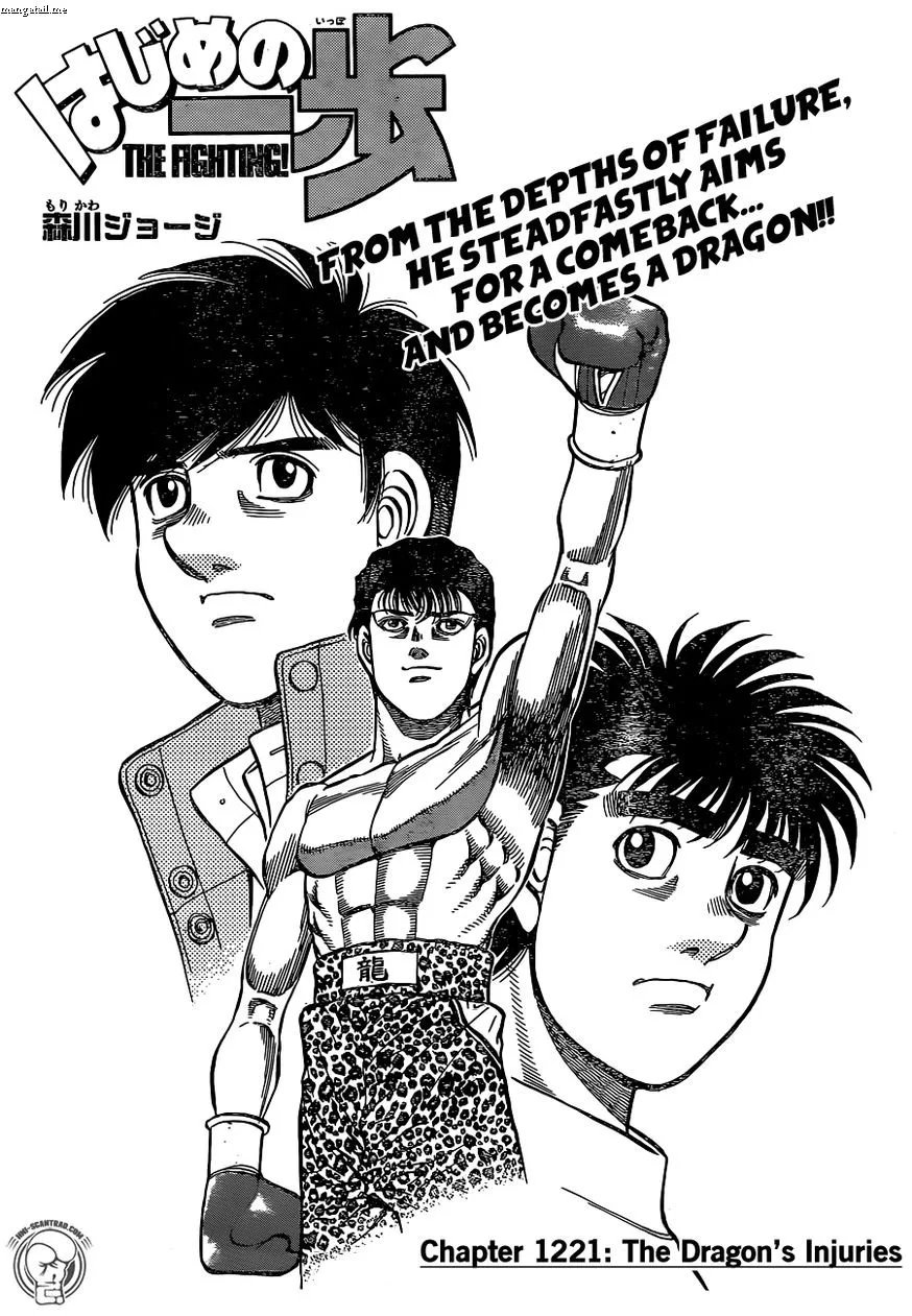 Hajime no Ippo Chapter 1221 page 1