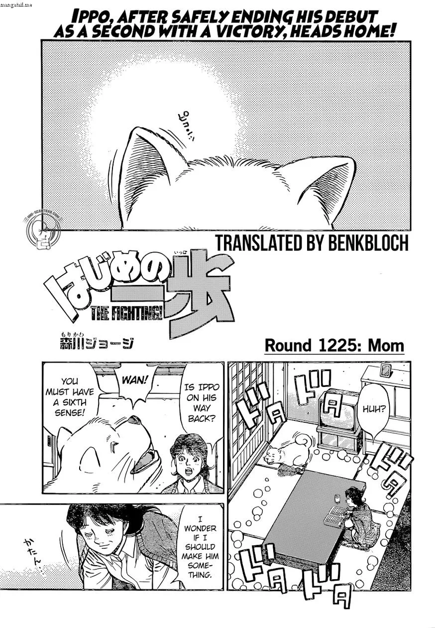 Hajime no Ippo Chapter 1225 page 1