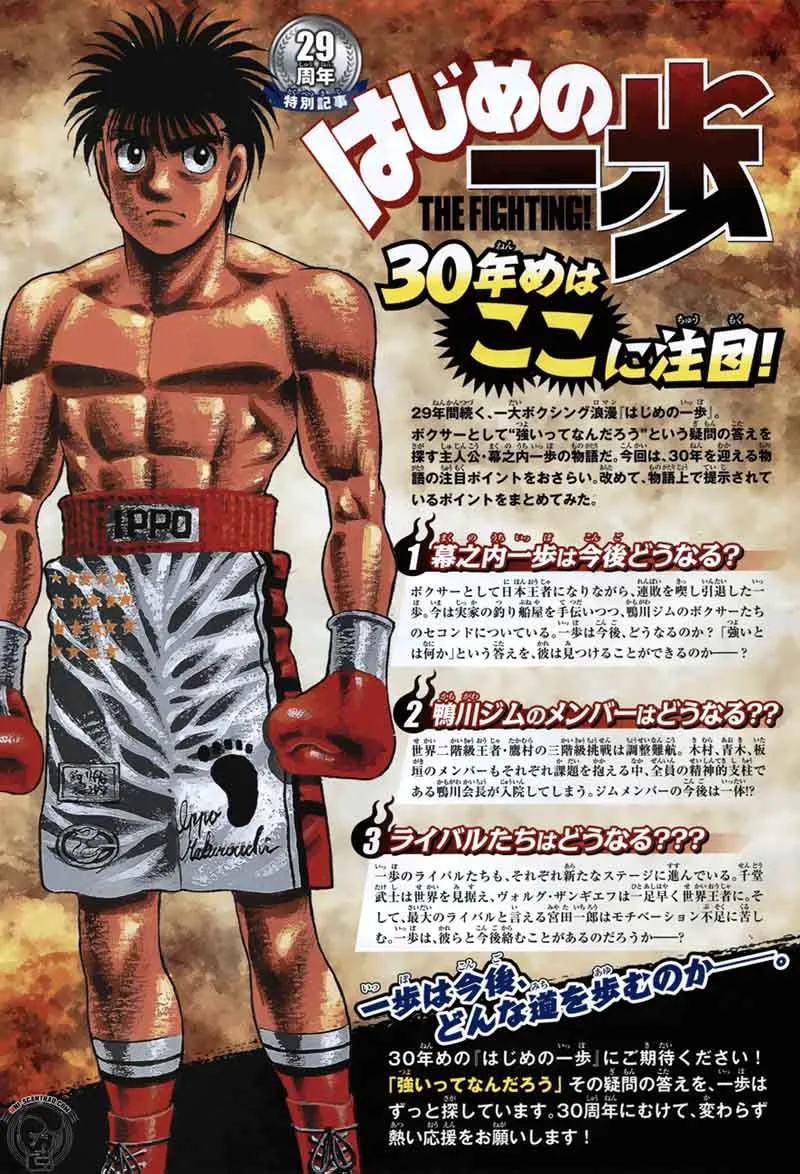 Hajime no Ippo Chapter 1233 page 3