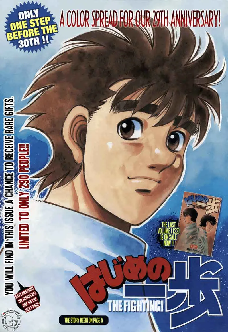 Hajime no Ippo Chapter 1233 page 1
