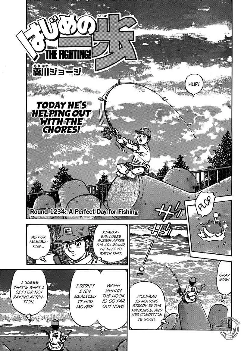 Hajime no Ippo Chapter 1234 page 1