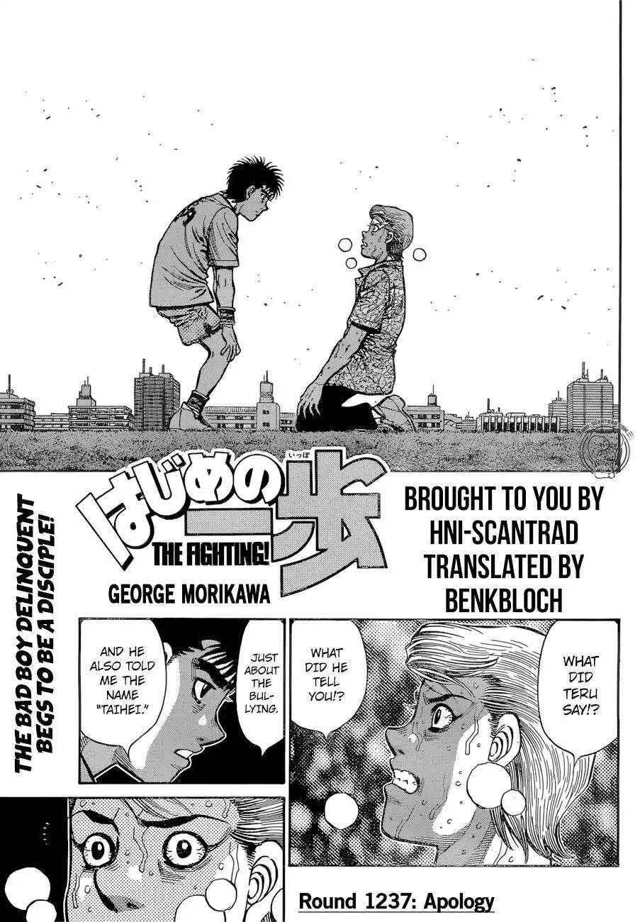 Hajime no Ippo Chapter 1237 page 1