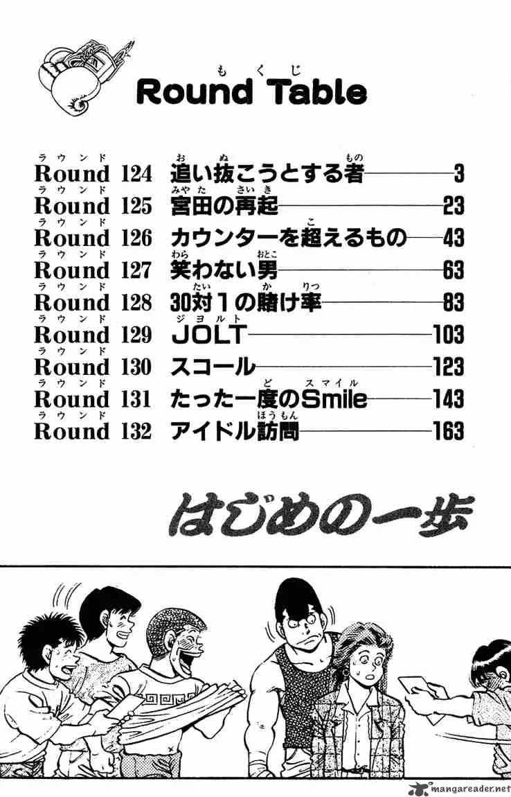 Hajime no Ippo Chapter 124 page 3