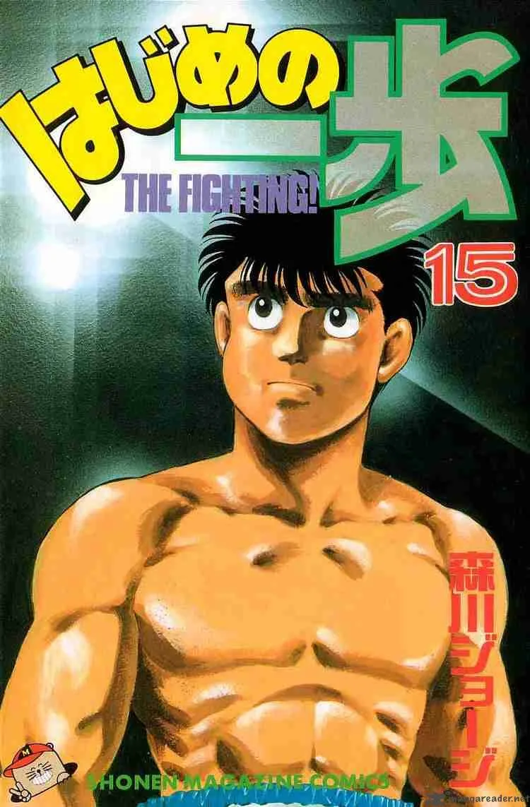 Hajime no Ippo Chapter 124 page 1