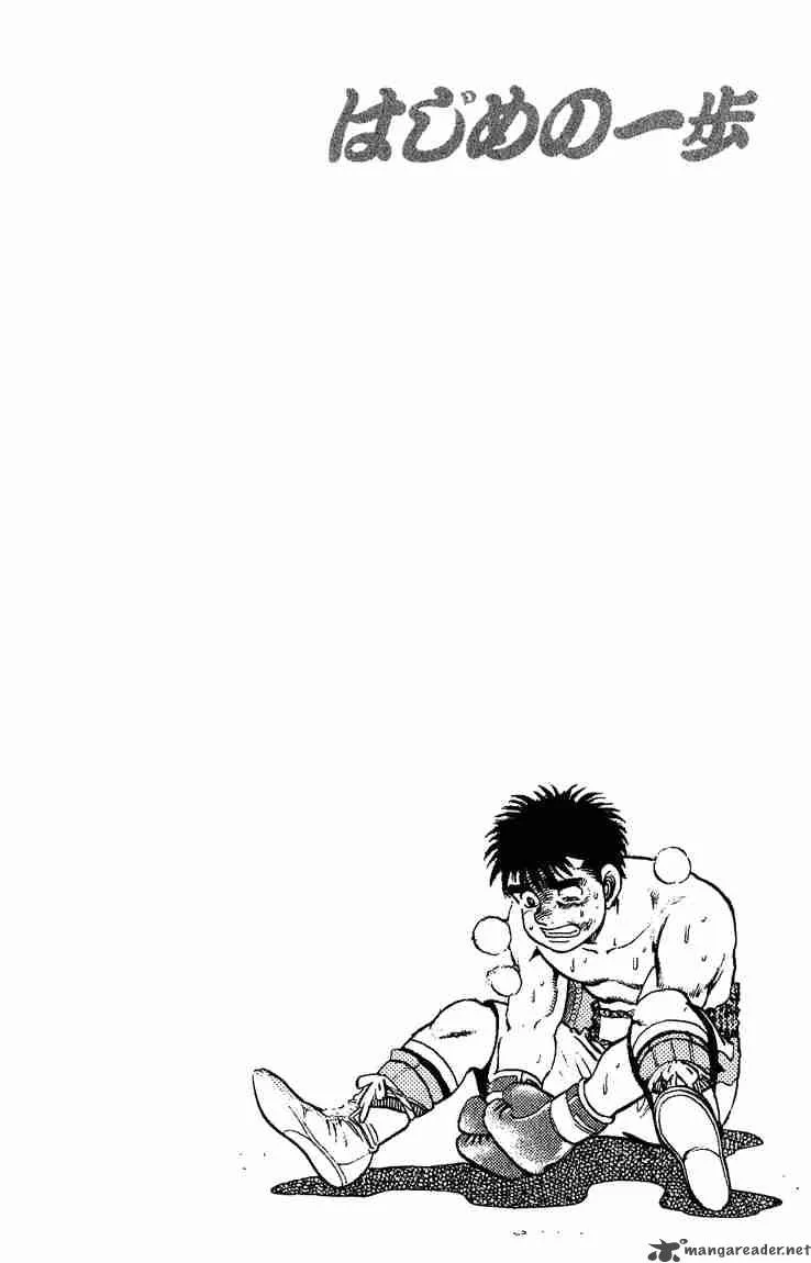 Hajime no Ippo Chapter 124 page 23
