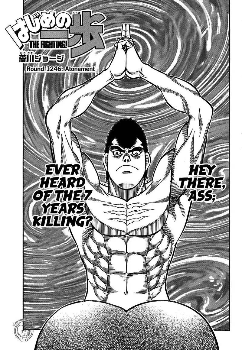 Hajime no Ippo Chapter 1246 page 1