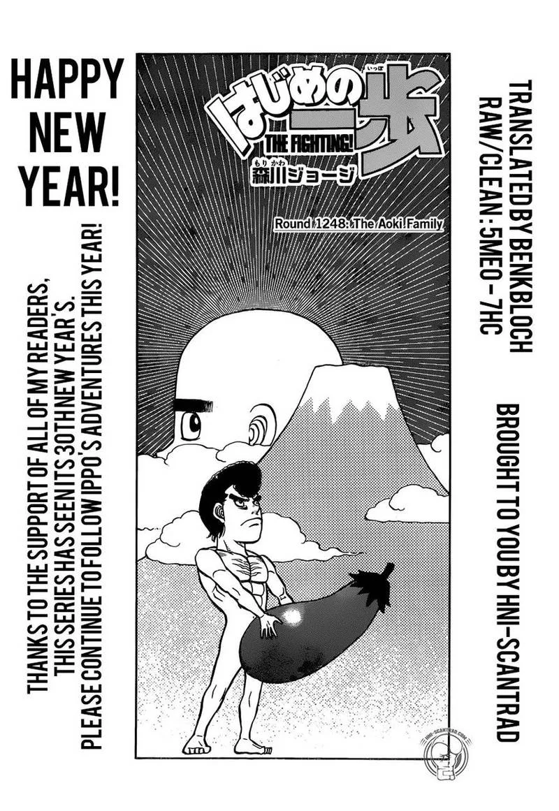 Hajime no Ippo Chapter 1248 page 1