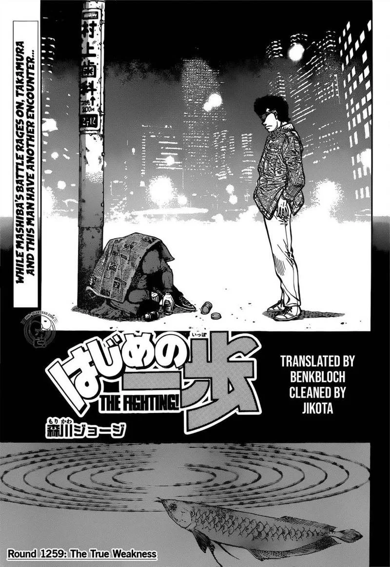 Hajime no Ippo Chapter 1259 page 1
