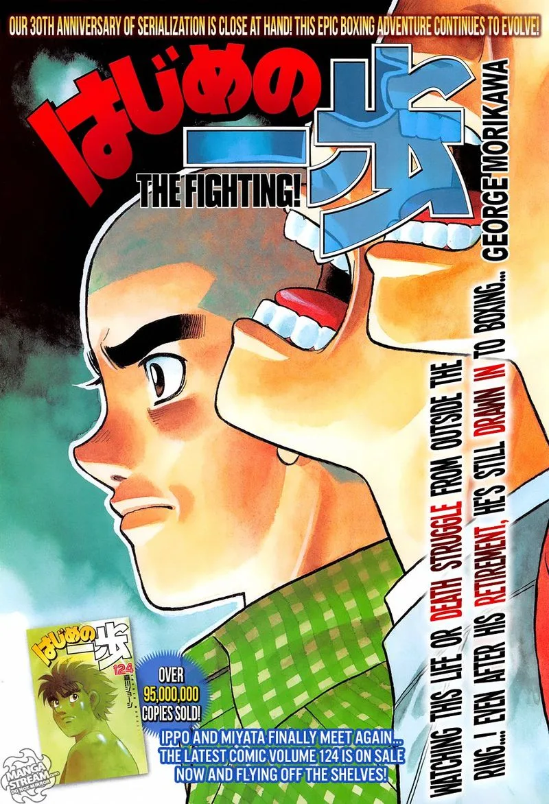 Hajime no Ippo Chapter 1260 page 1