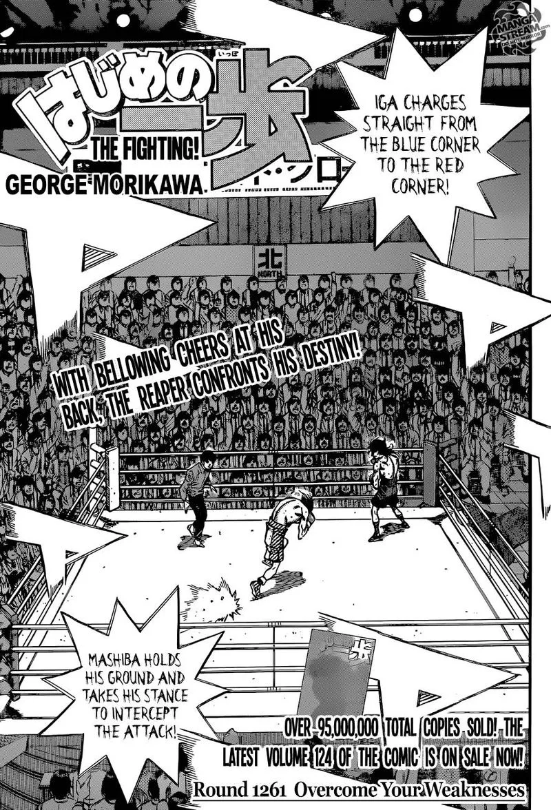 Hajime no Ippo Chapter 1261 page 1
