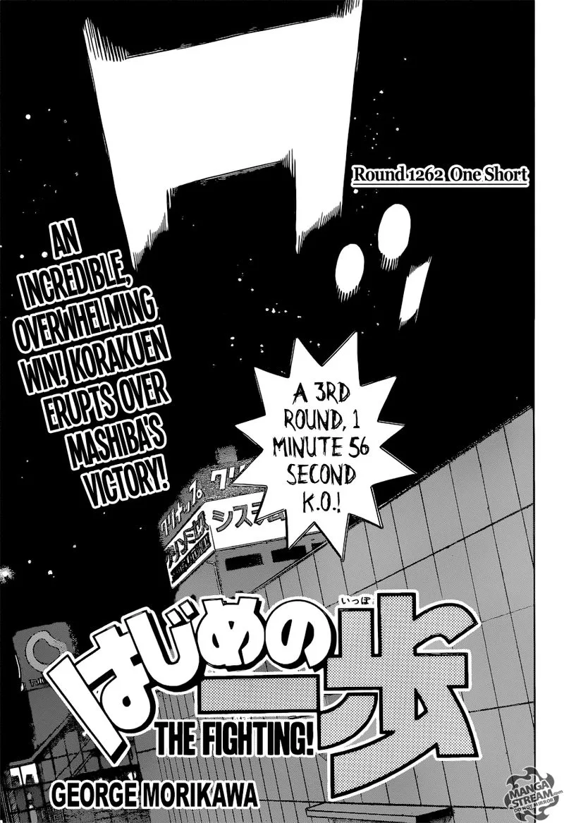 Hajime no Ippo Chapter 1262 page 1