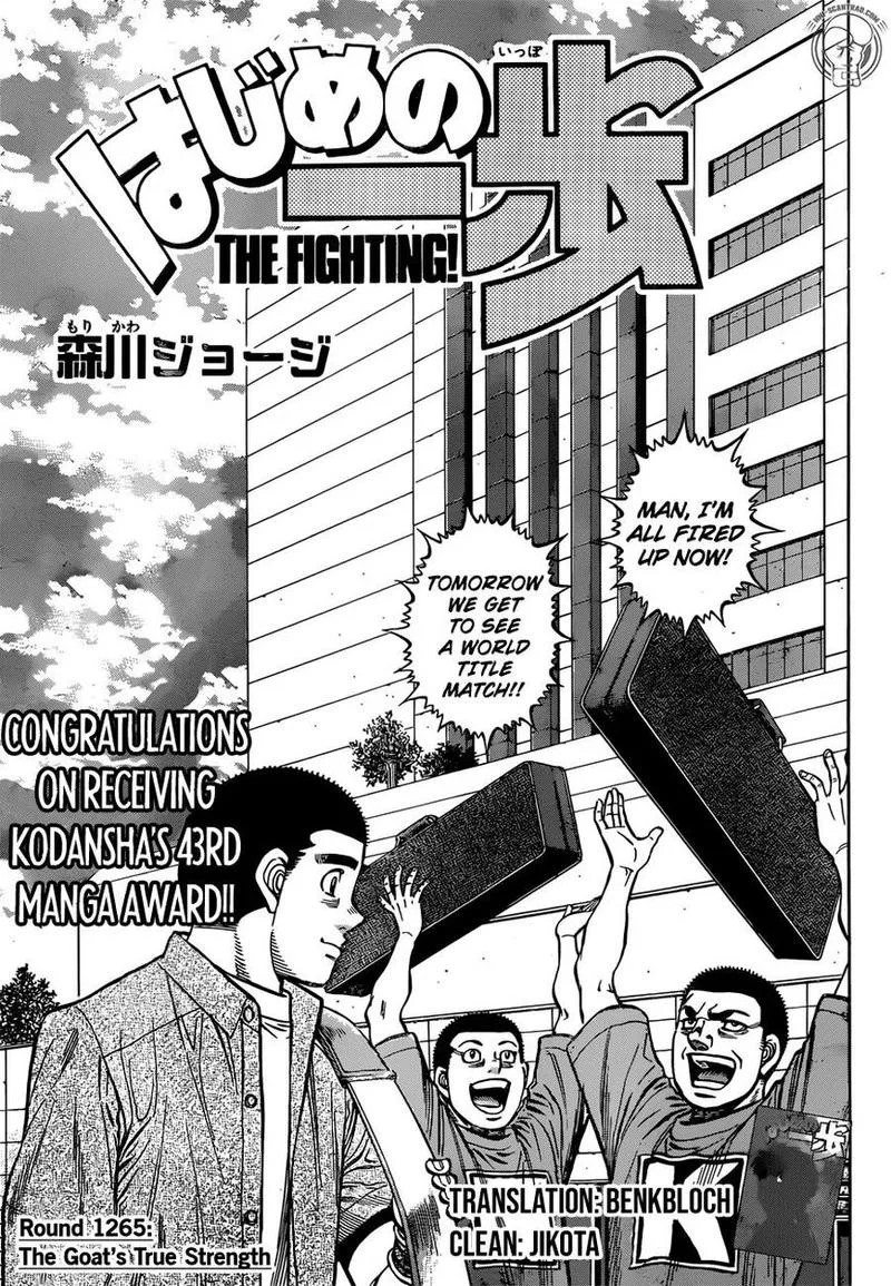 Hajime no Ippo Chapter 1265 page 1
