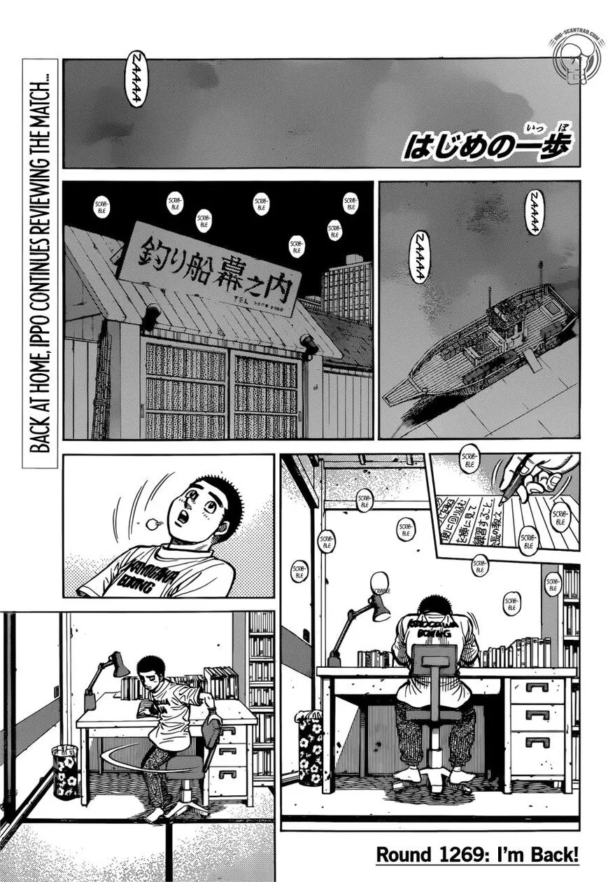 Hajime no Ippo Chapter 1269 page 1