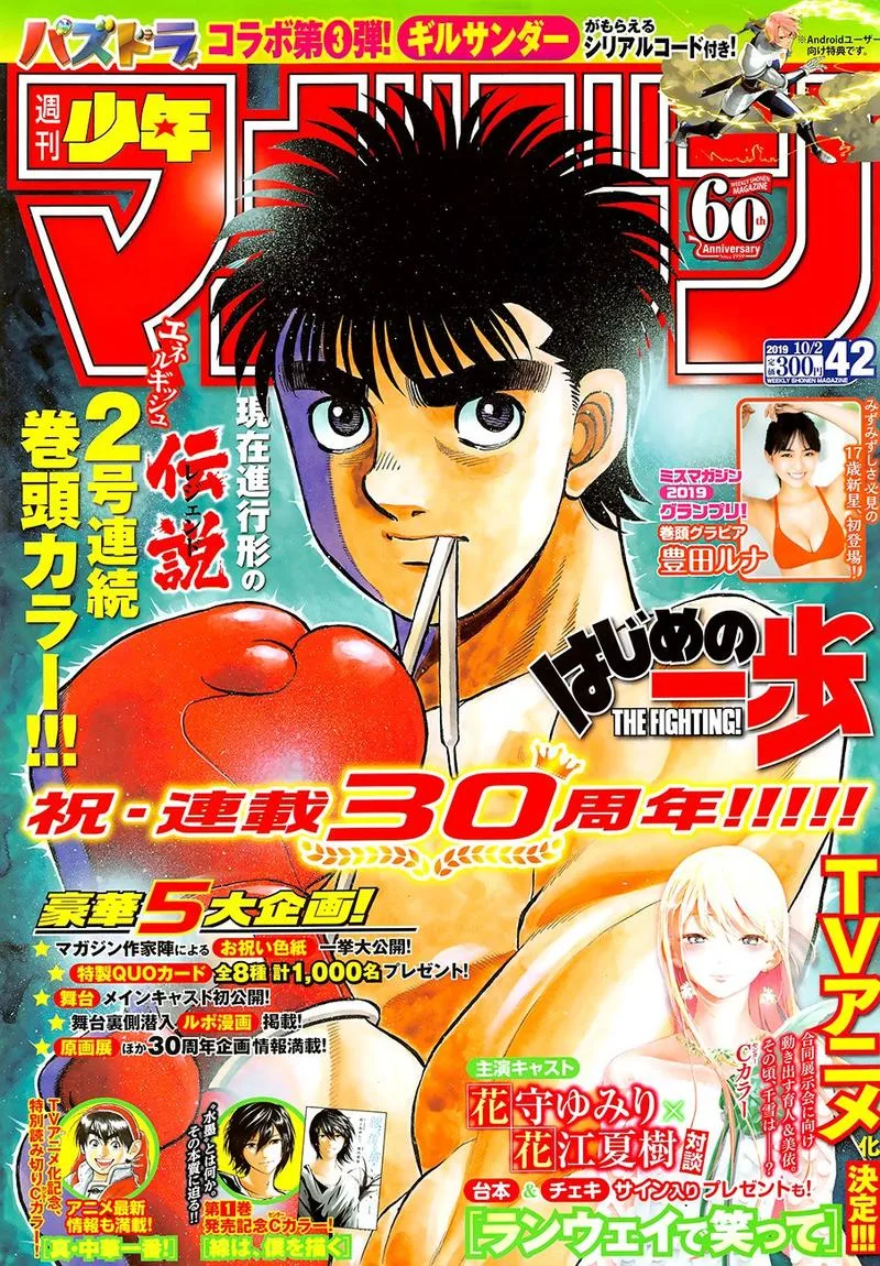 Hajime no Ippo Chapter 1275 page 1