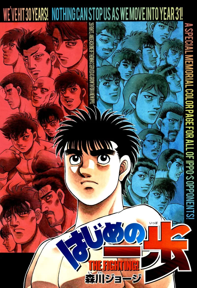 Hajime no Ippo Chapter 1276 page 6
