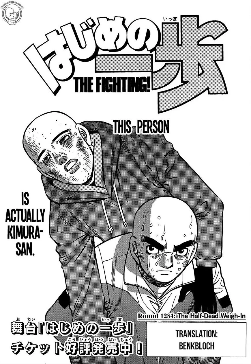 Hajime no Ippo Chapter 1284 page 1