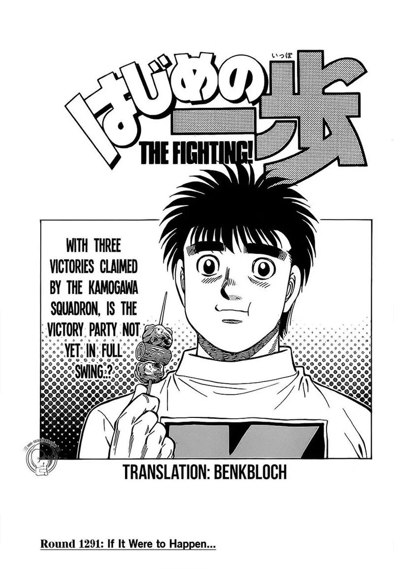 Hajime no Ippo Chapter 1291 page 1