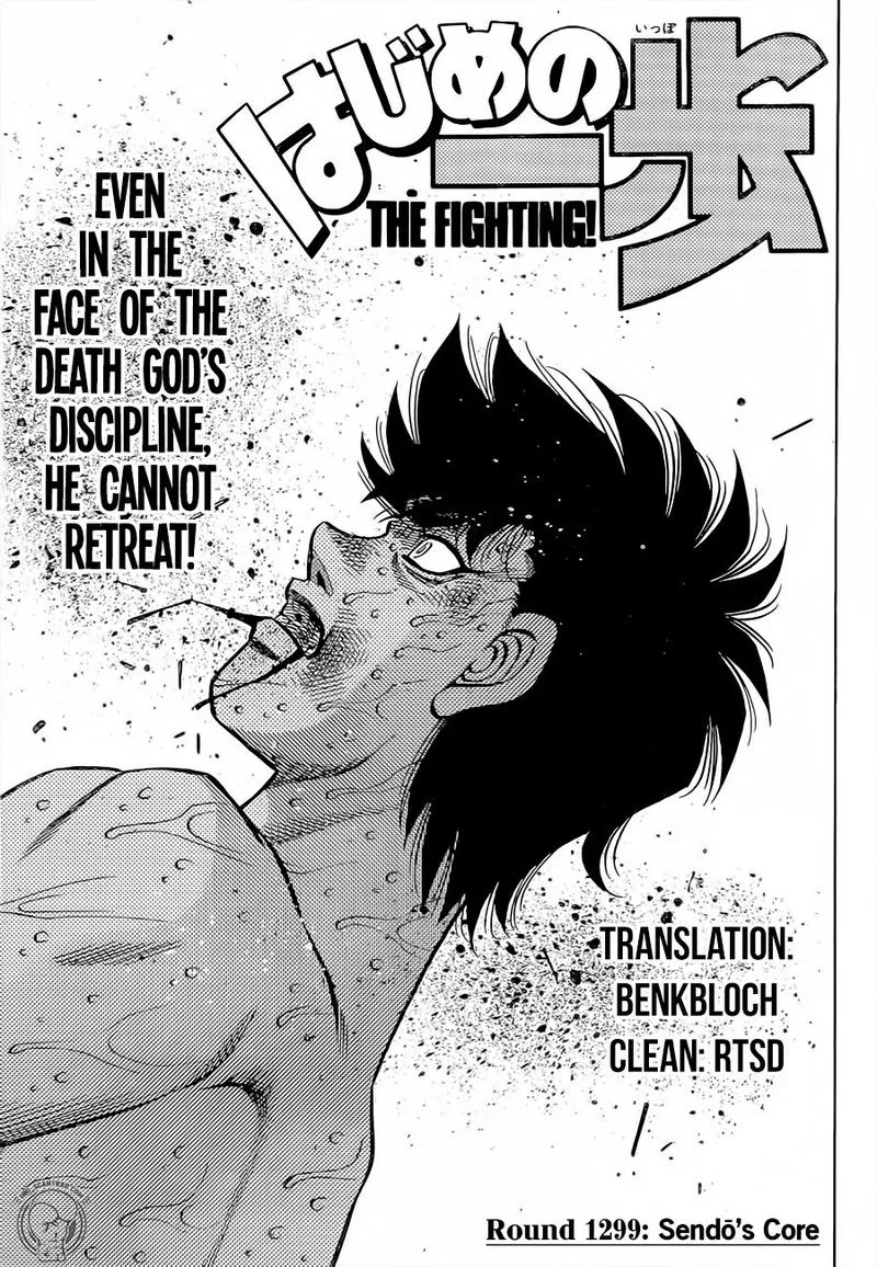 Hajime no Ippo Chapter 1299 page 1