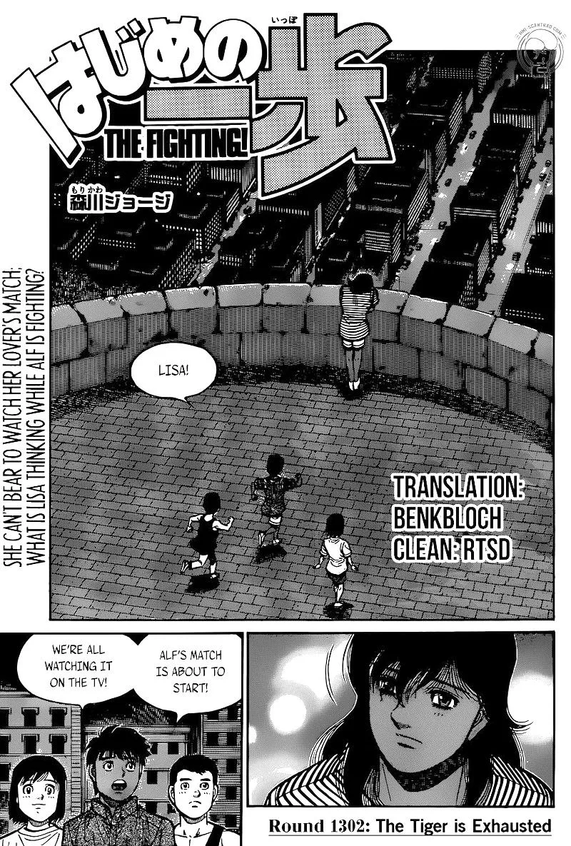 Hajime no Ippo Chapter 1302 page 1