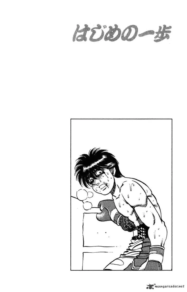 Hajime no Ippo Chapter 131 page 20