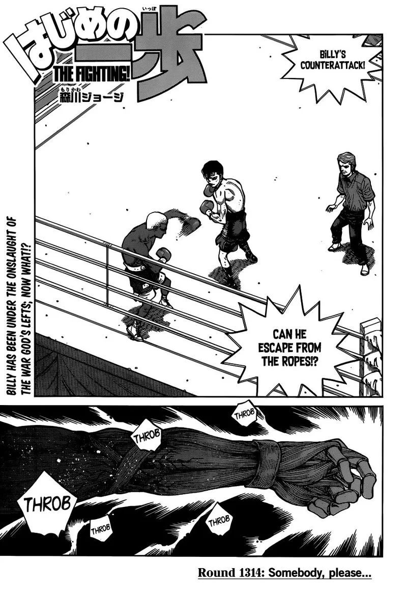 Hajime no Ippo Chapter 1314 page 1