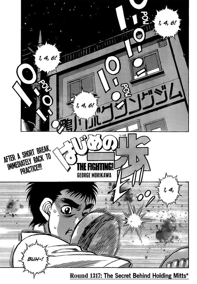 Hajime no Ippo Chapter 1317 page 1