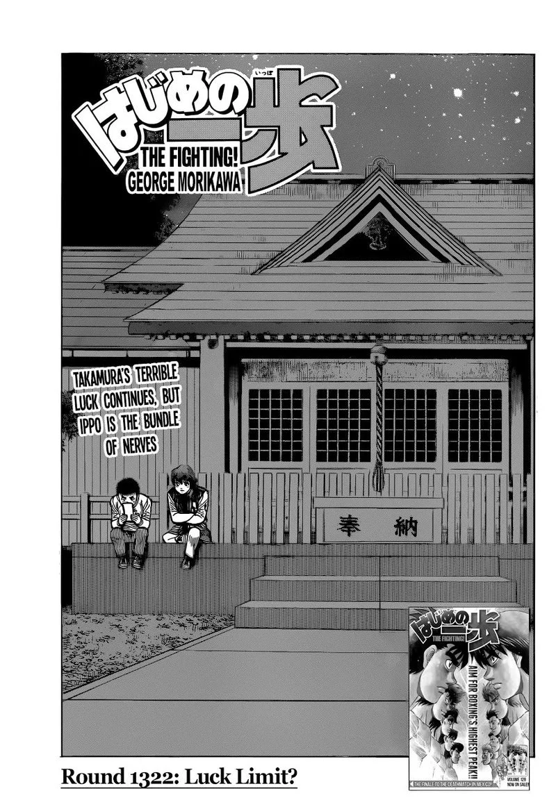 Hajime no Ippo Chapter 1322 page 1