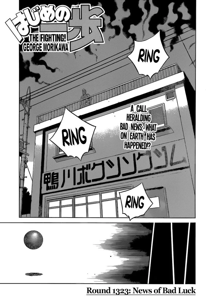 Hajime no Ippo Chapter 1323 page 1