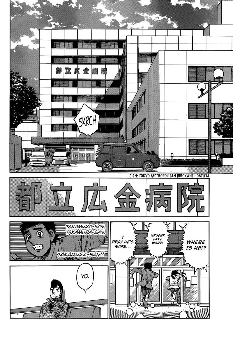 Hajime no Ippo Chapter 1323 page 6